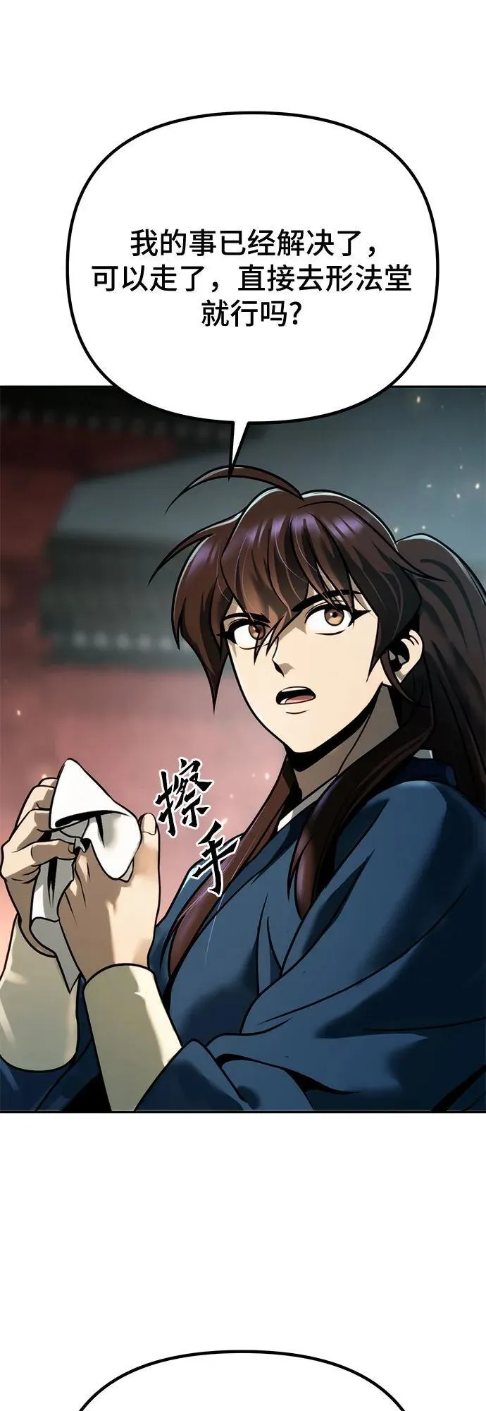 第32话 第15页