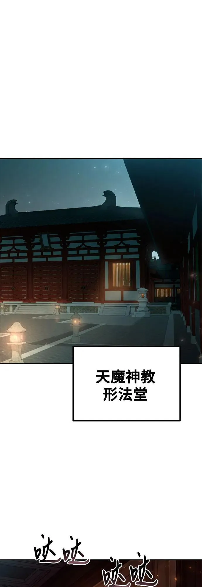 第32话 第18页