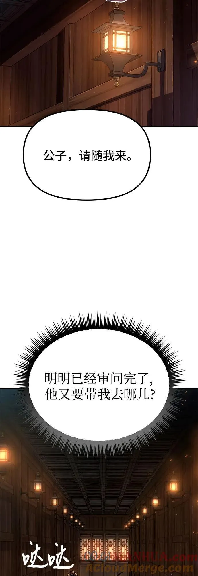 第32话 第19页