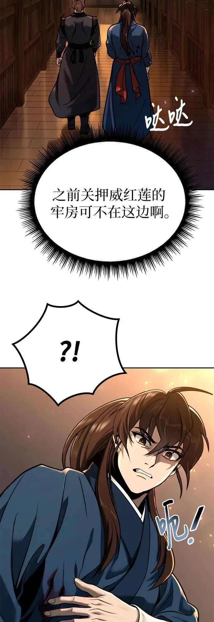 第32话 第20页