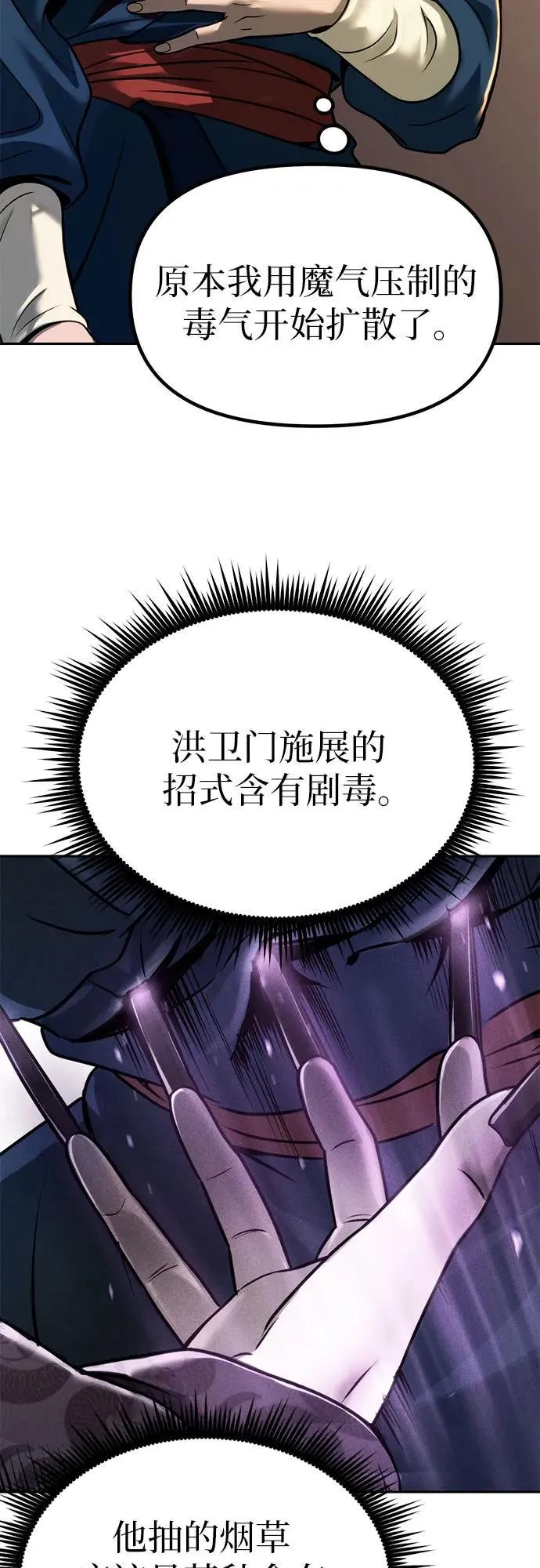 第32话 第21页