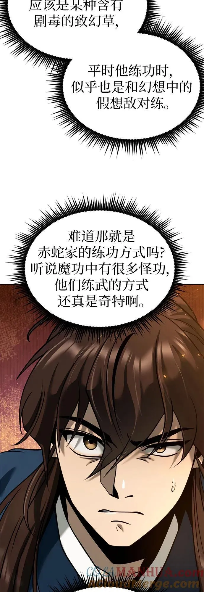 第32话 第22页