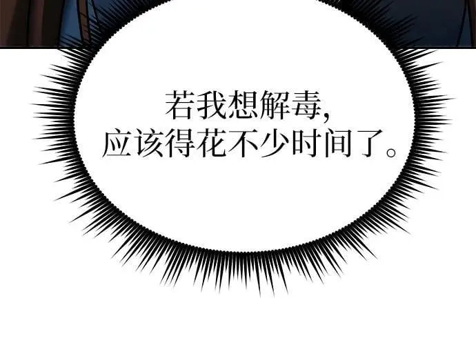 第32话 第23页
