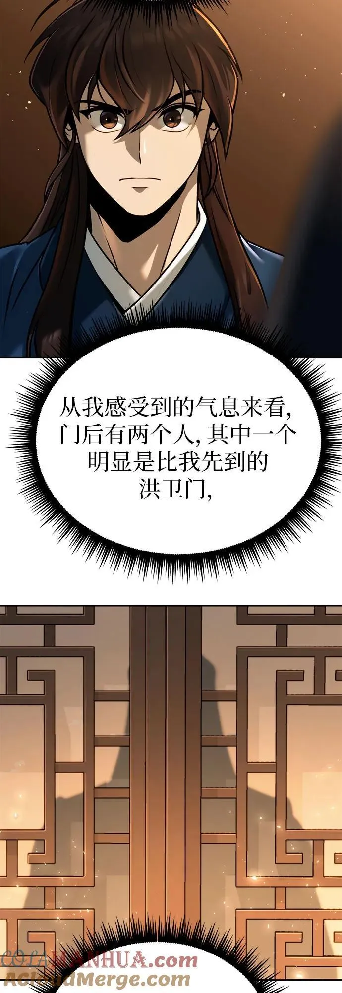 第32话 第25页