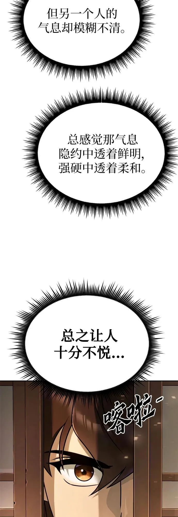 第32话 第26页