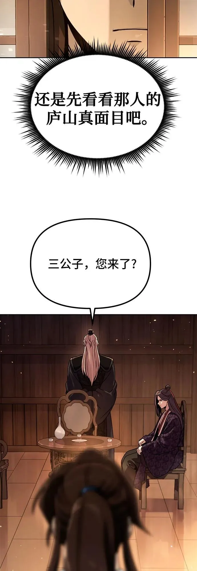 第32话 第27页