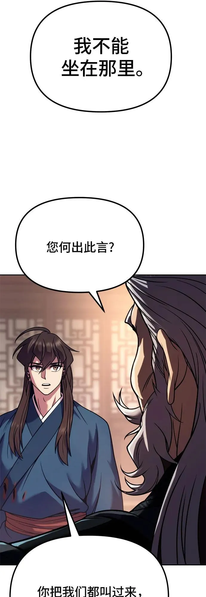 第32话 第35页