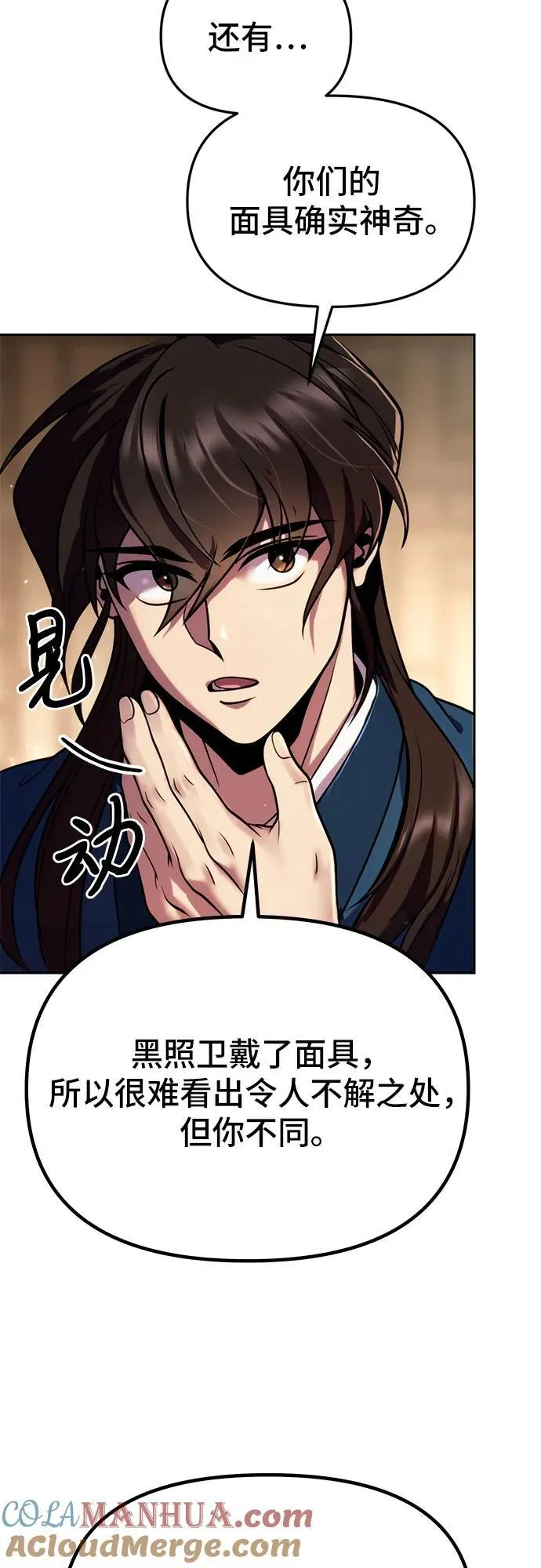 第32话 第37页