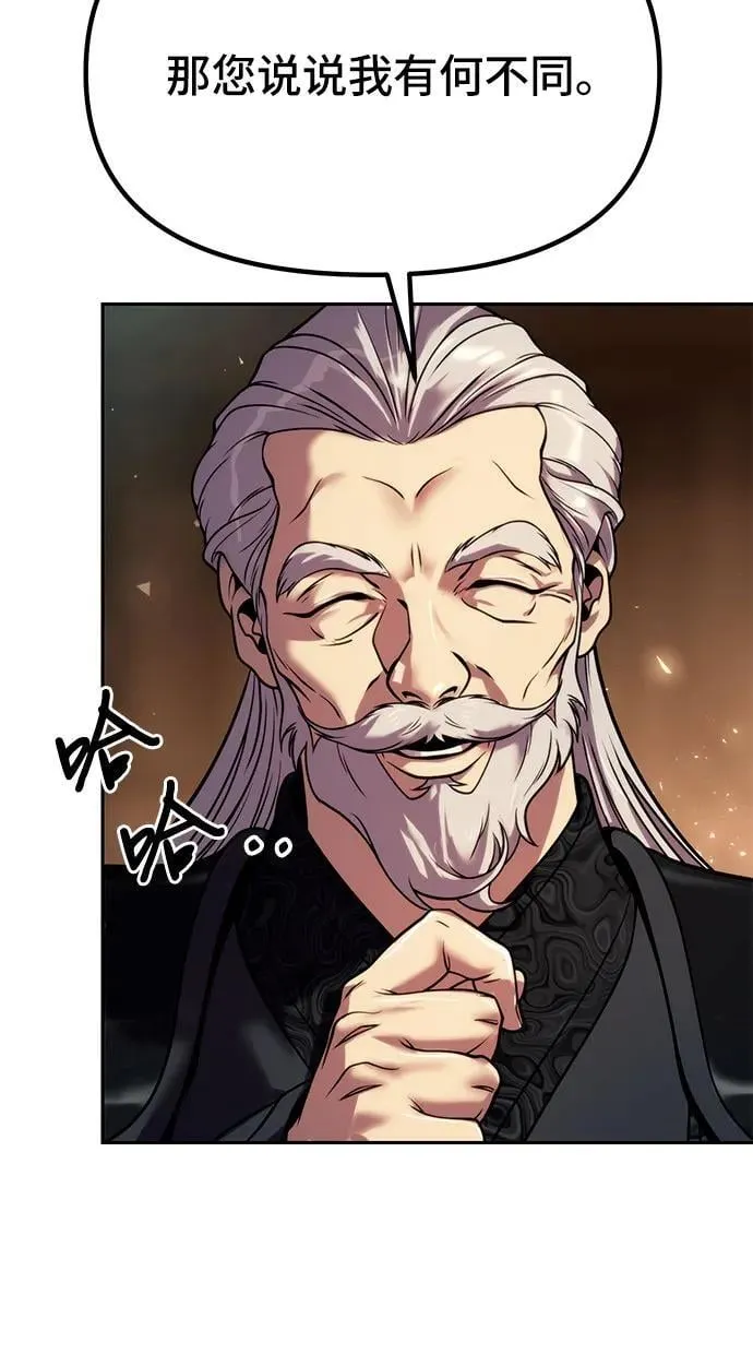 第32话 第38页