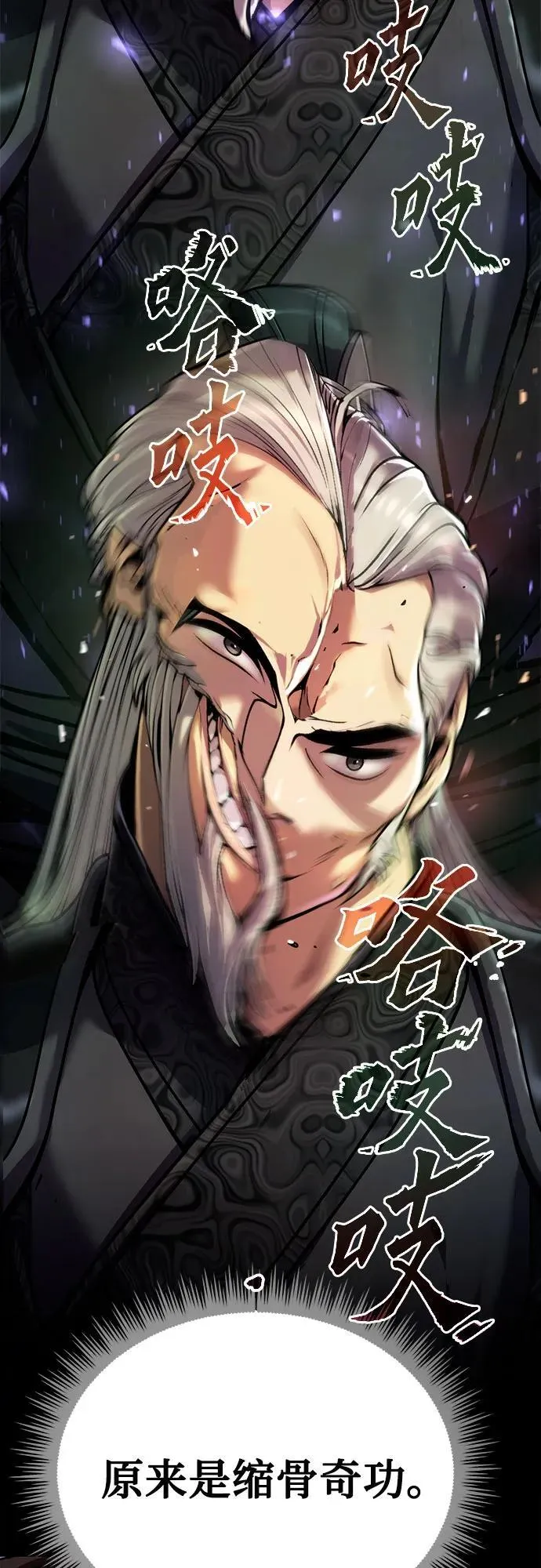 第32话 第42页