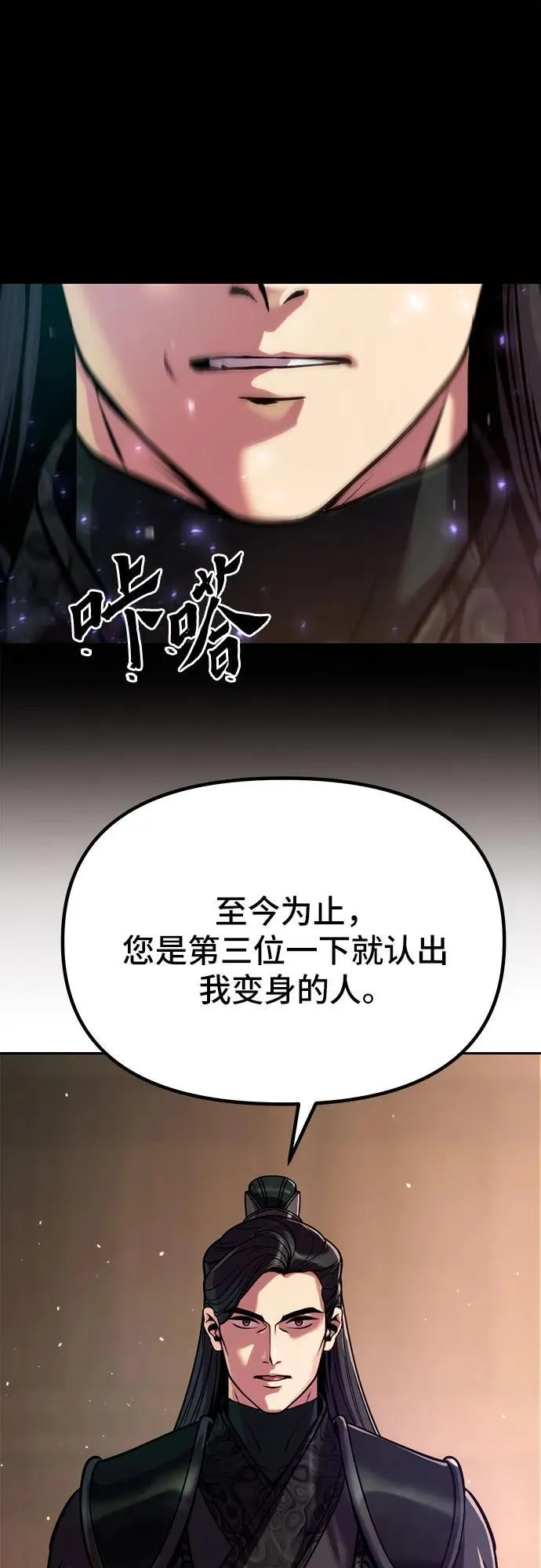 第32话 第44页