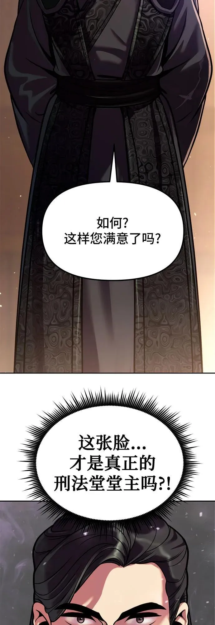 第32话 第45页