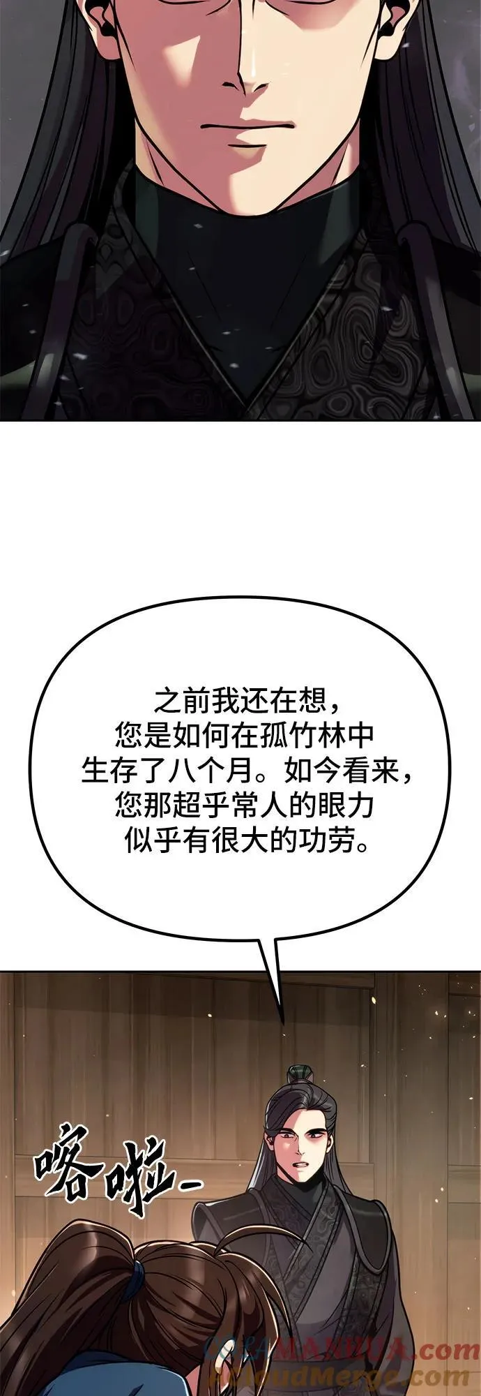 第32话 第46页