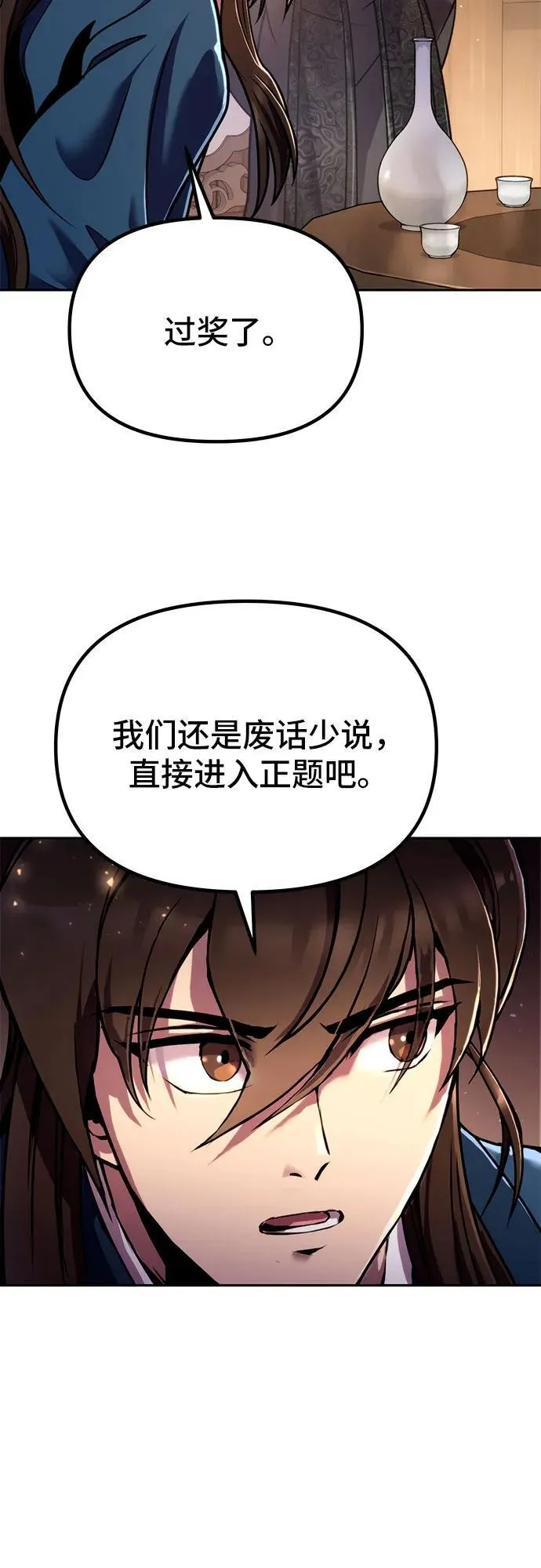 第32话 第47页