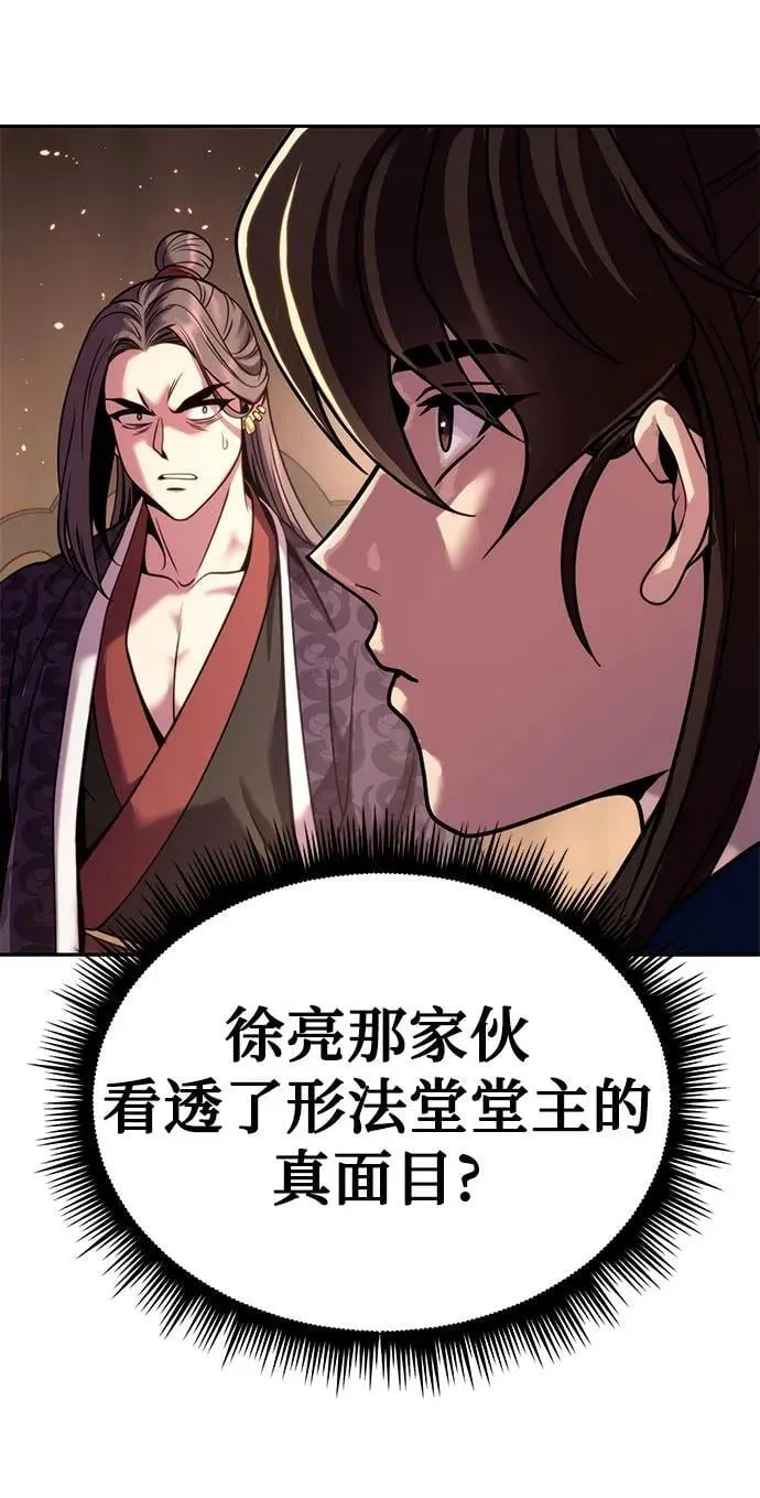 第32话 第48页
