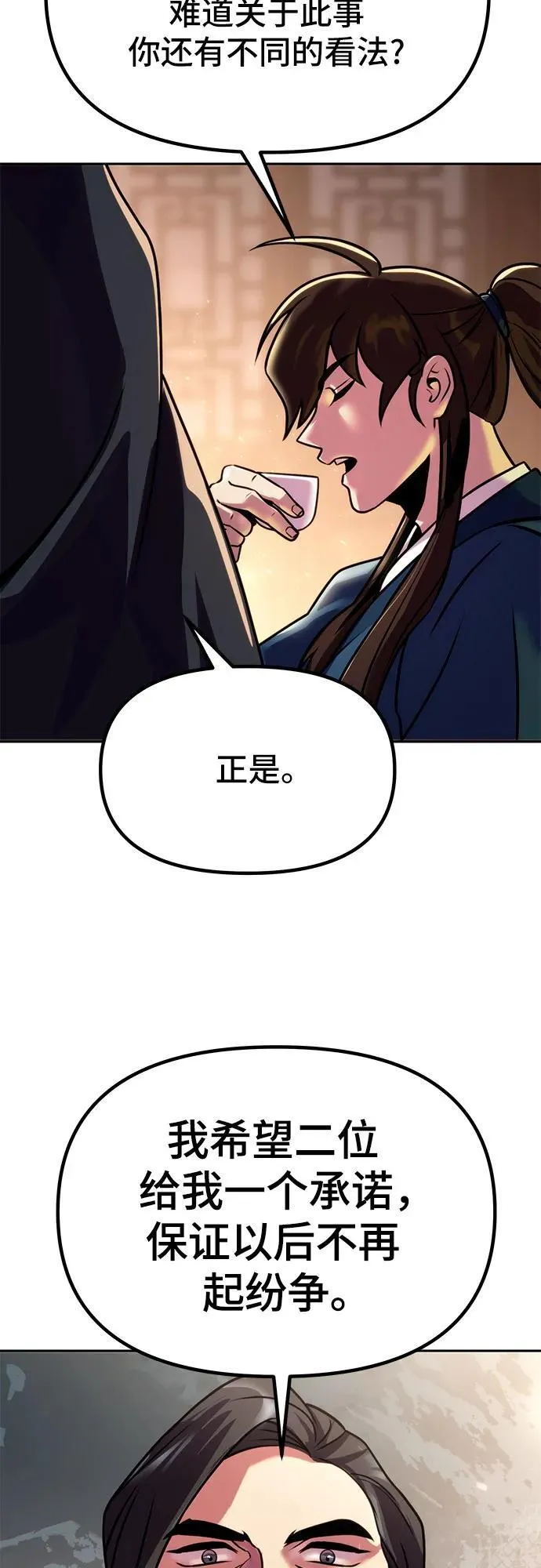 第32话 第50页