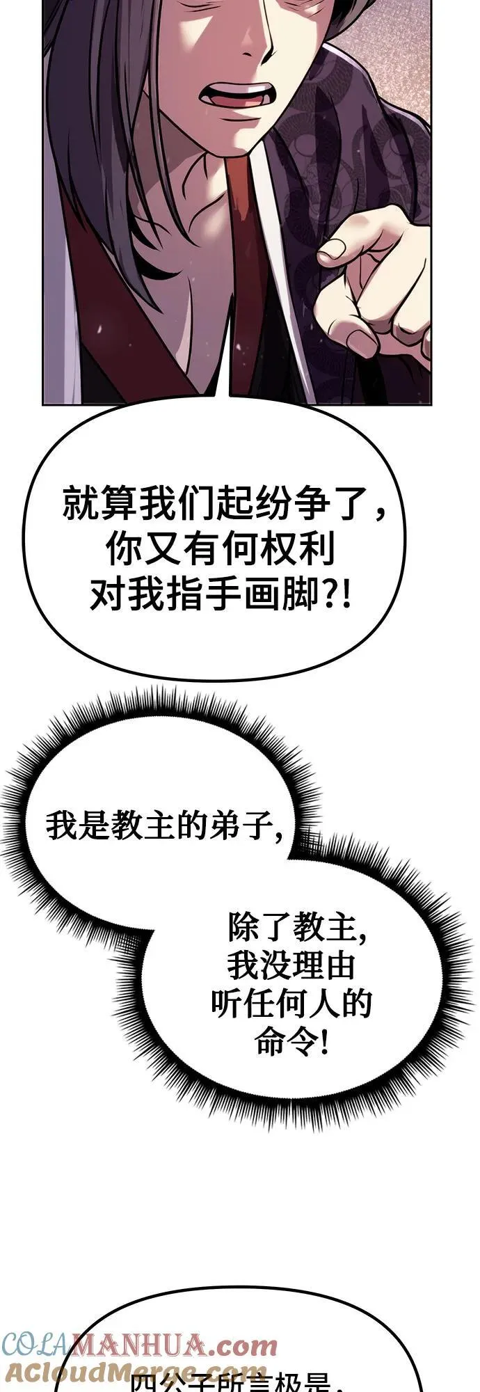 第32话 第52页