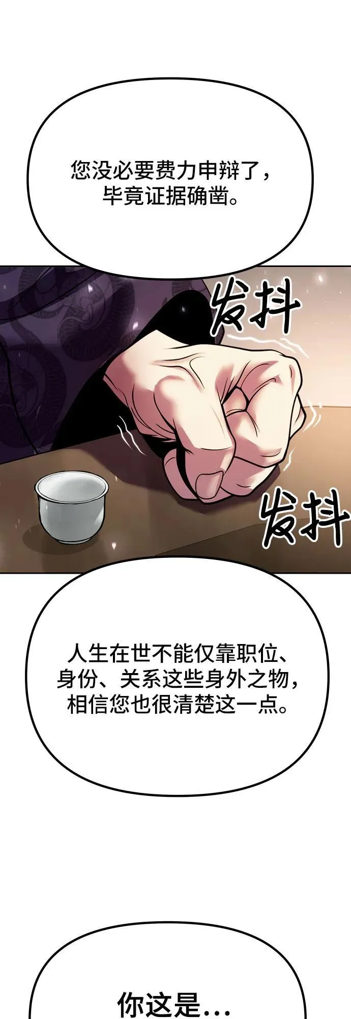 第32话 第56页