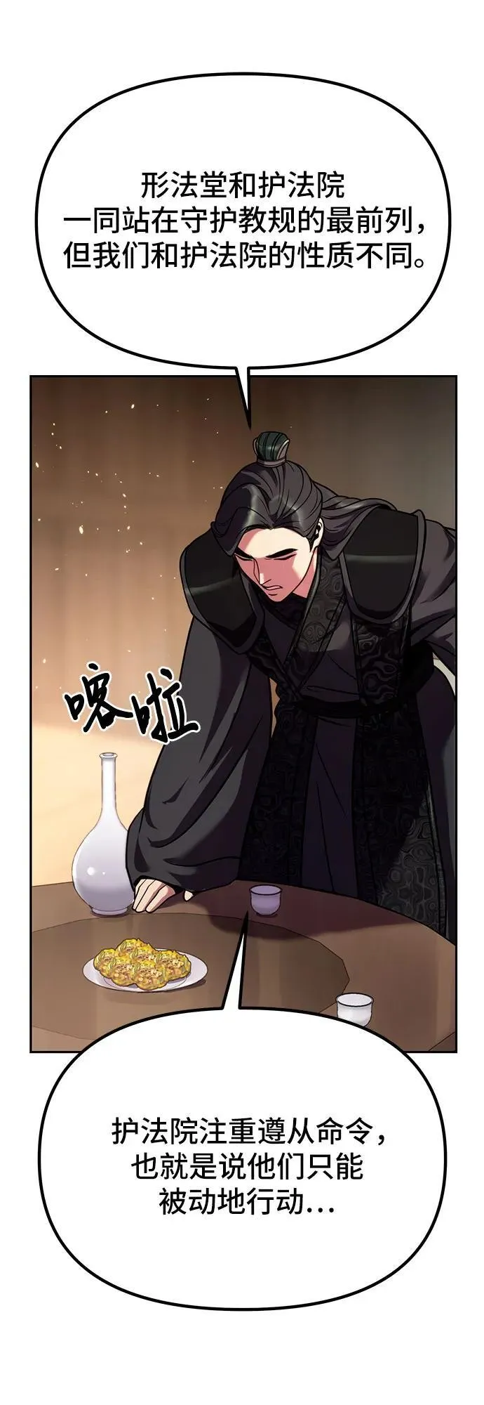 第32话 第59页