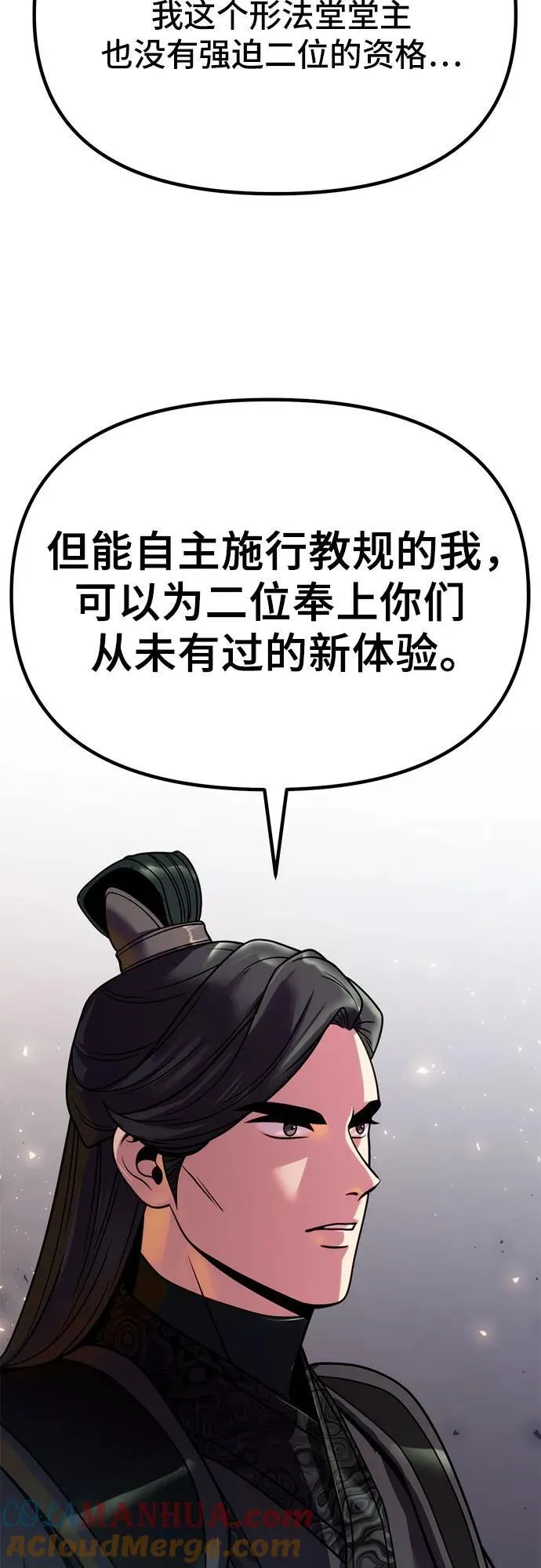 第32话 第61页