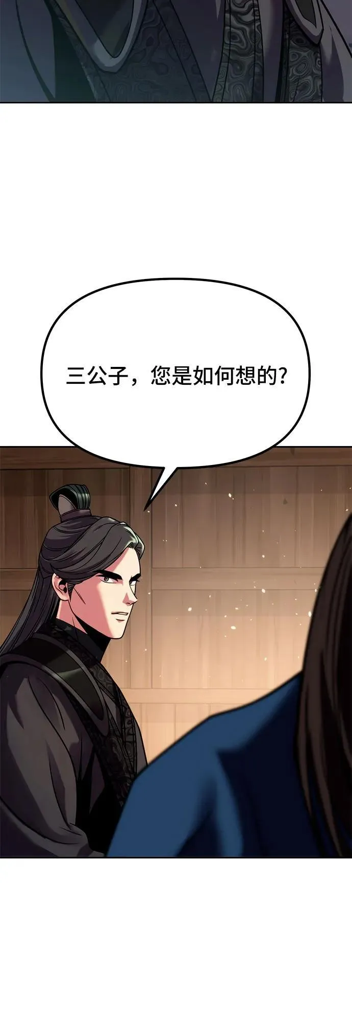 第32话 第62页