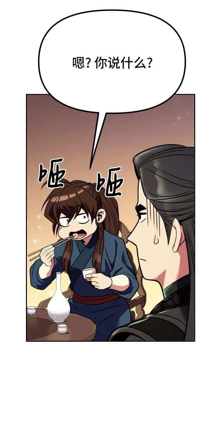 第32话 第63页