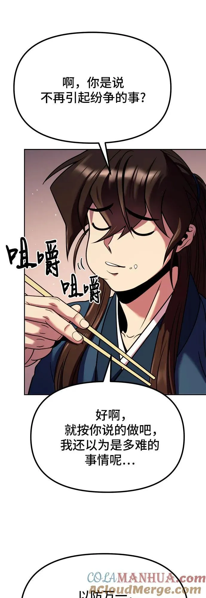 第32话 第64页