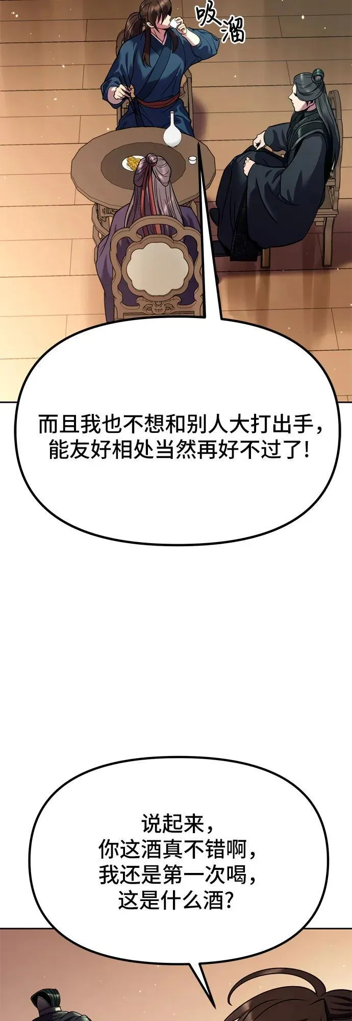 第32话 第66页