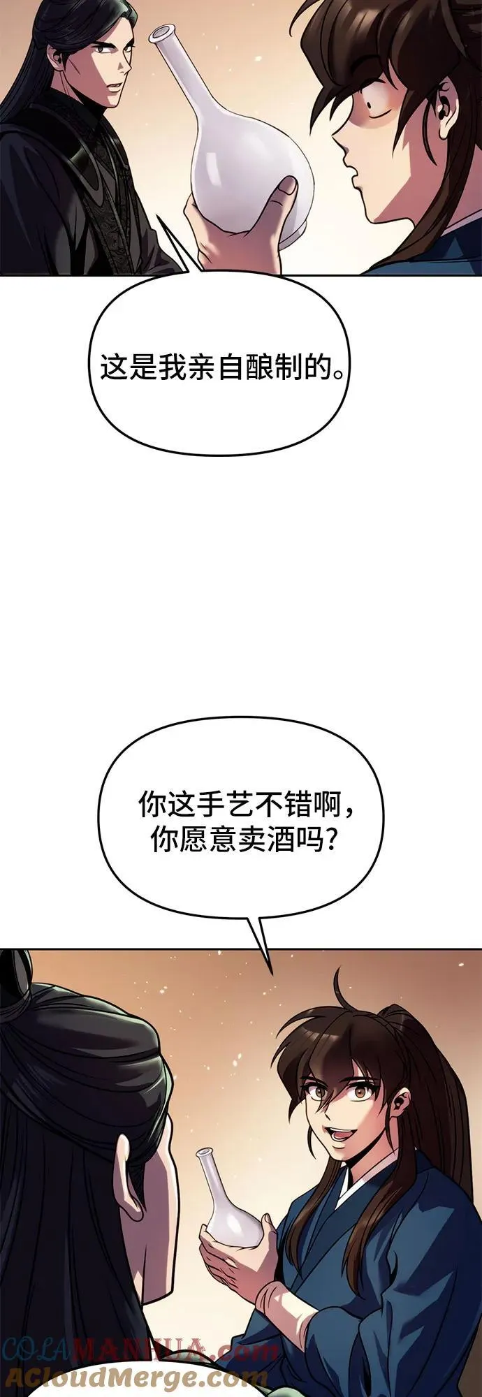第32话 第67页