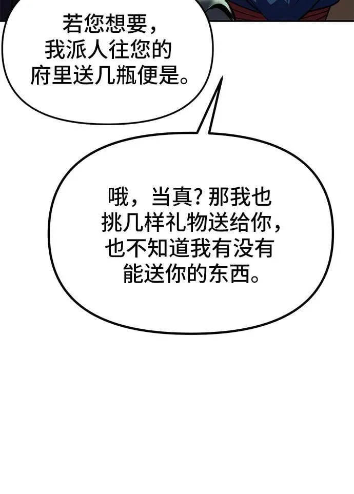 第32话 第68页