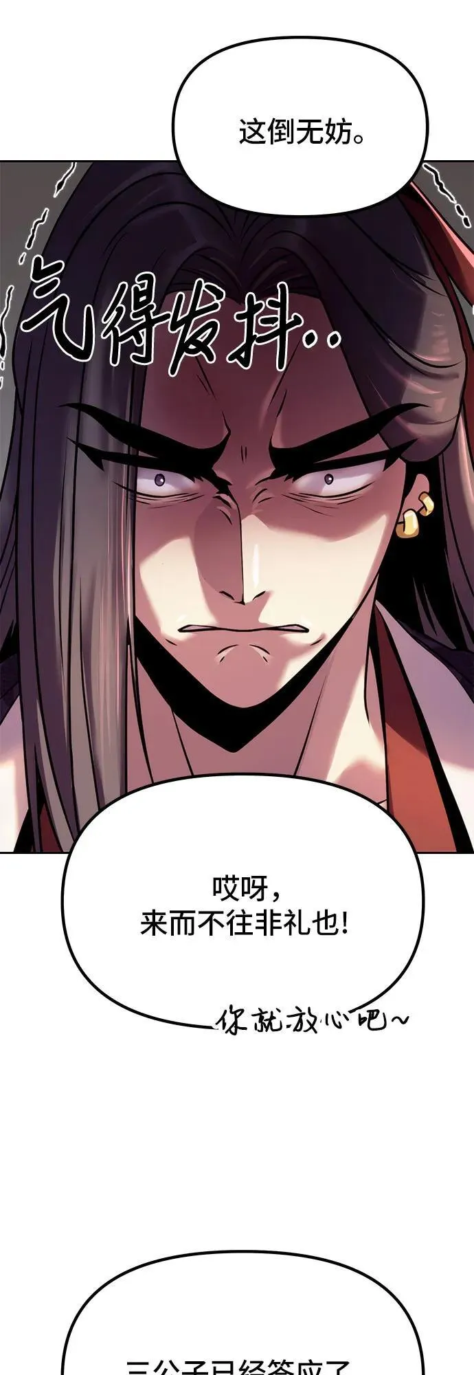 第32话 第69页