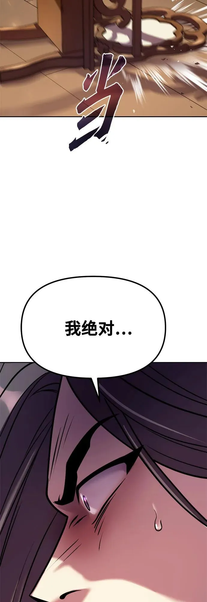 第32话 第71页
