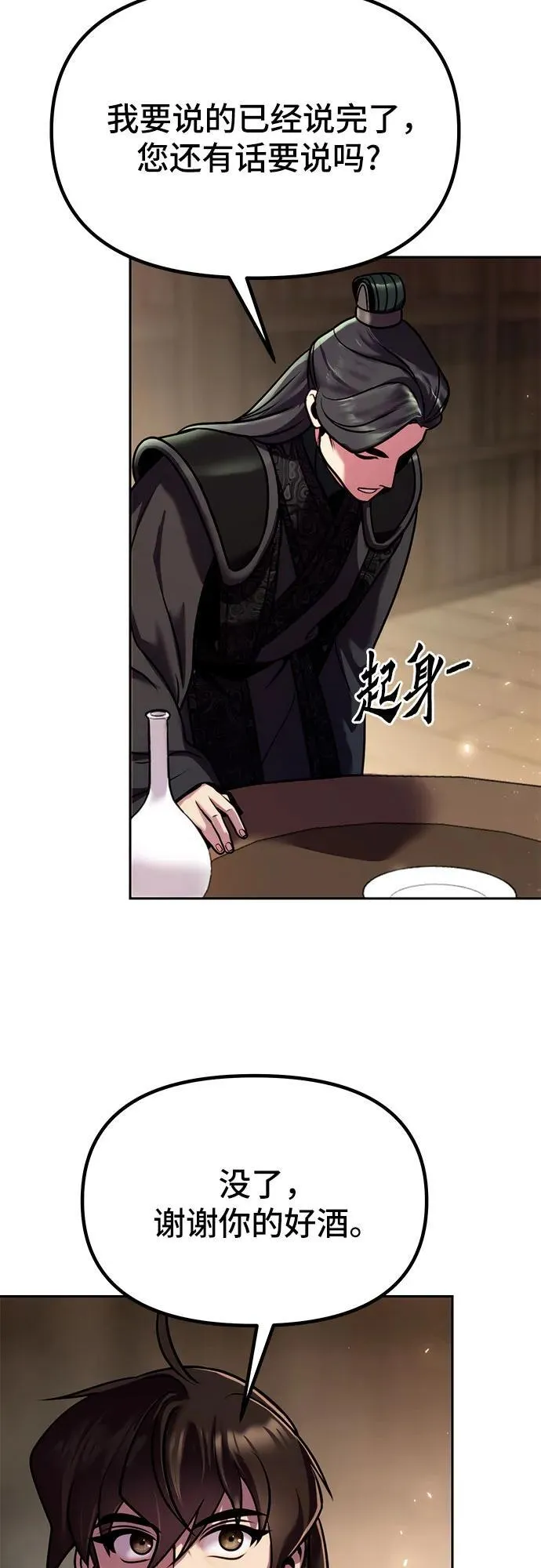 第32话 第75页