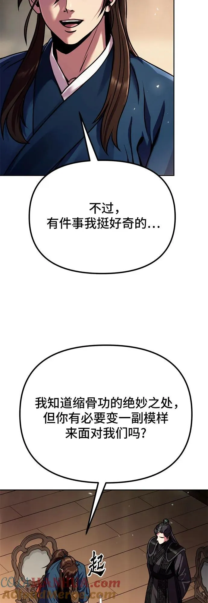 第32话 第76页