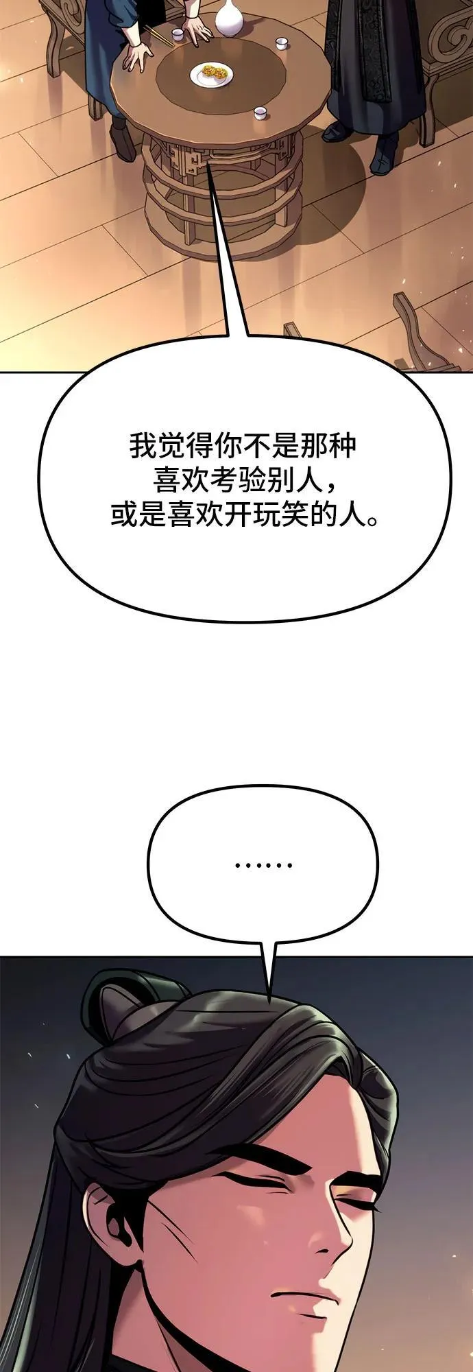 第32话 第77页