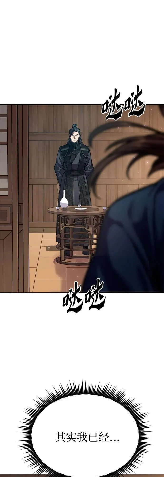 第32话 第80页