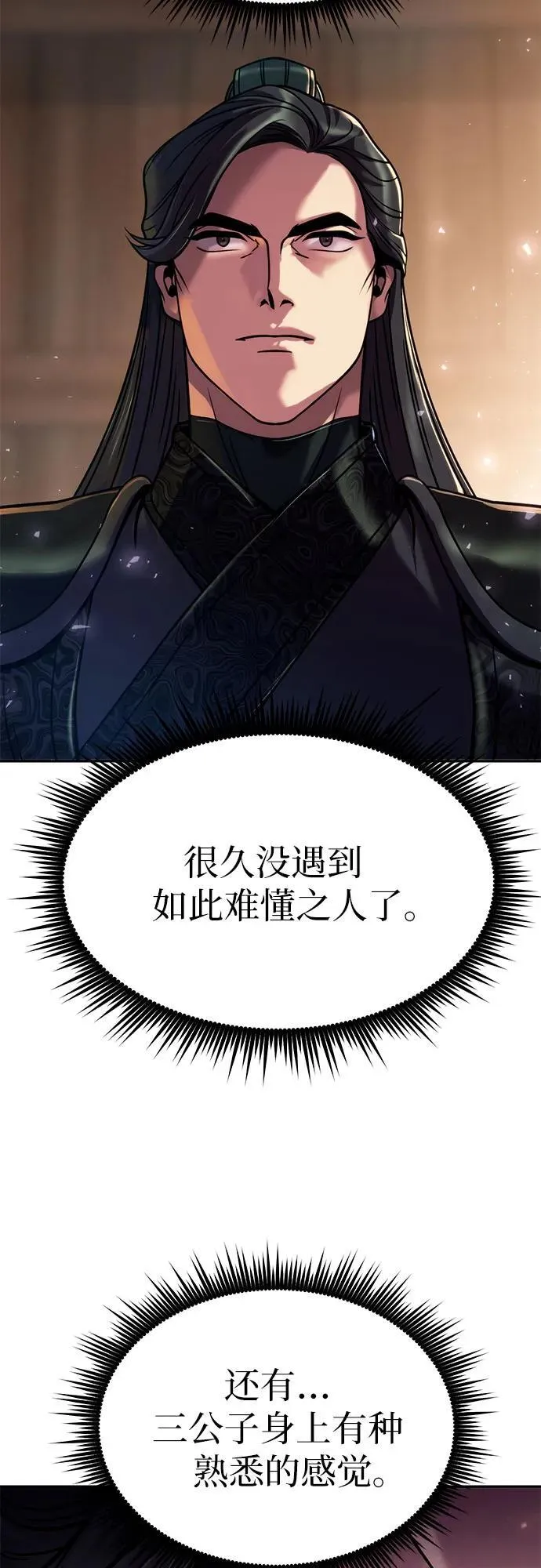 第32话 第81页