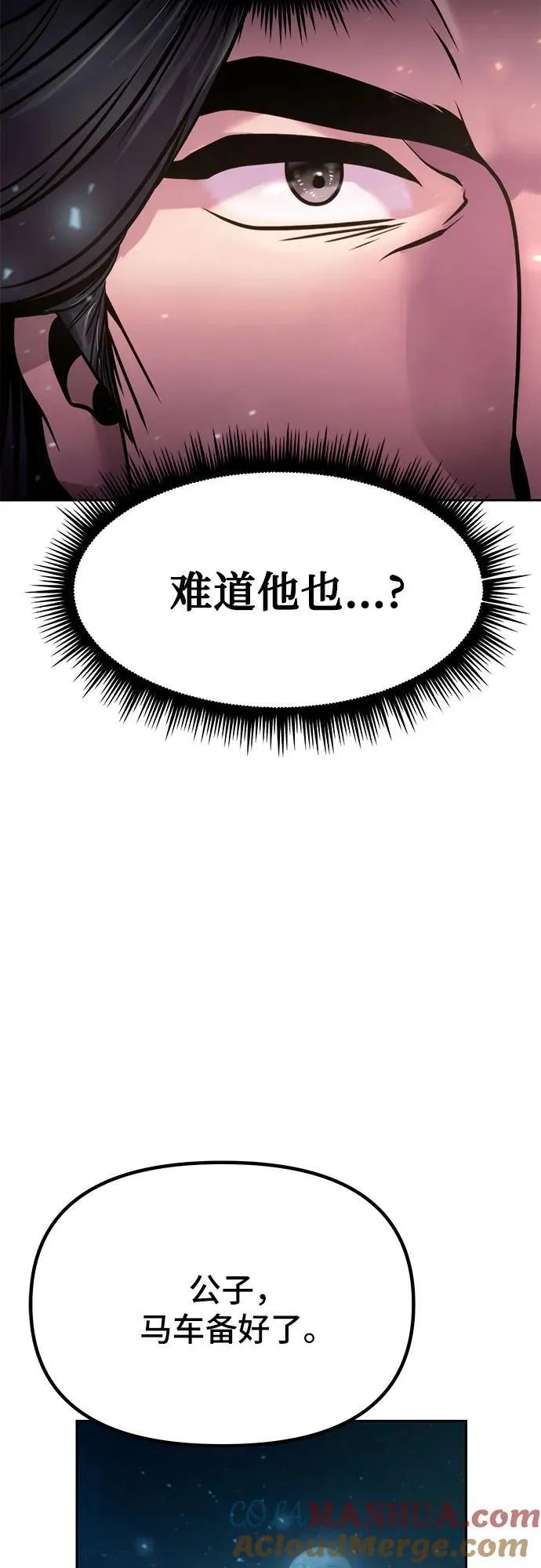 第32话 第82页