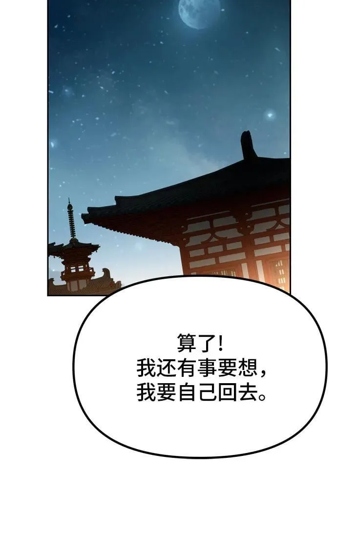 第32话 第83页