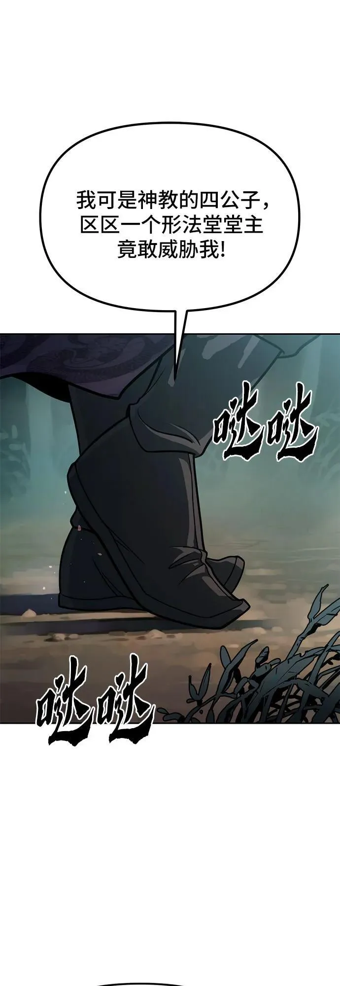 第32话 第84页