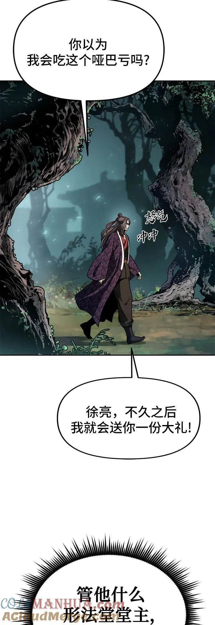 第32话 第85页