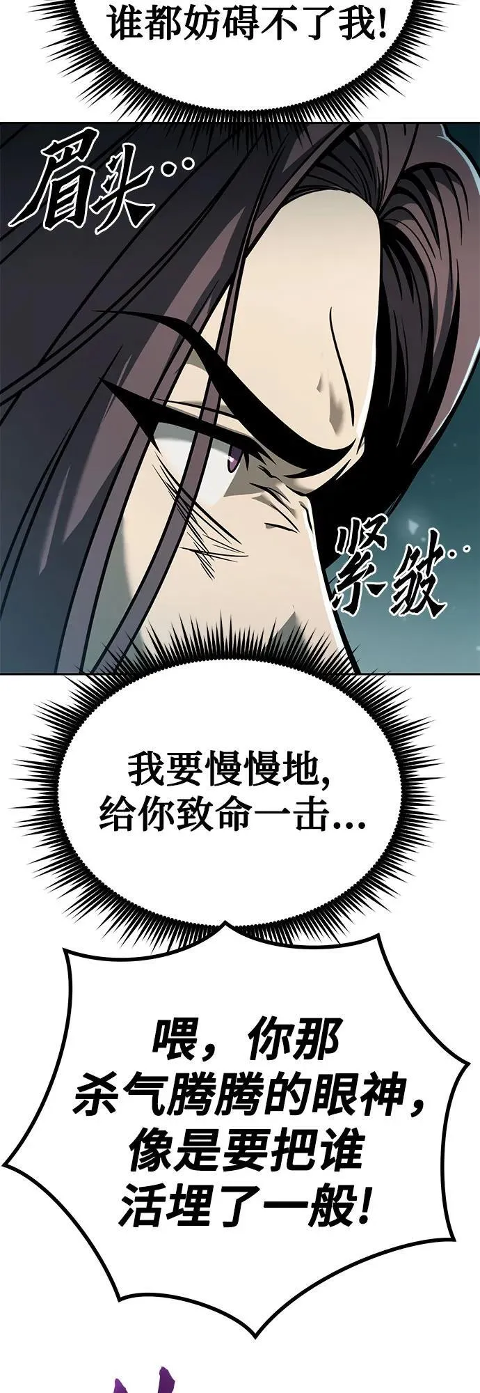 第32话 第86页