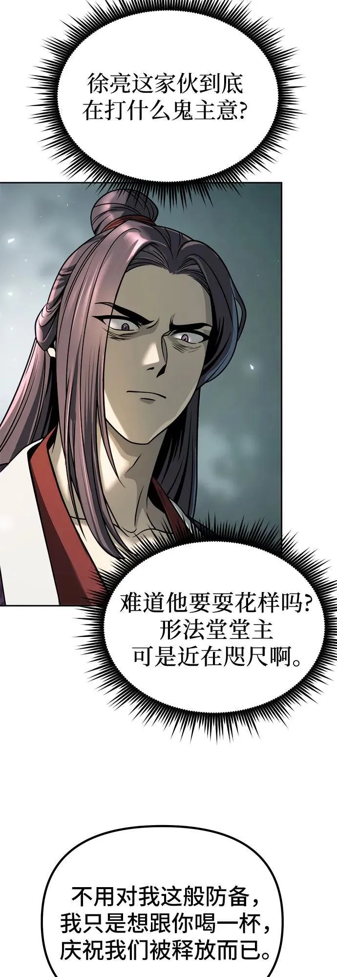第33话 第3页
