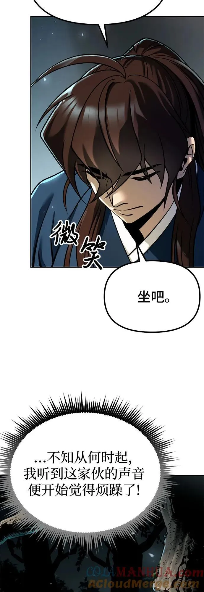 第33话 第4页