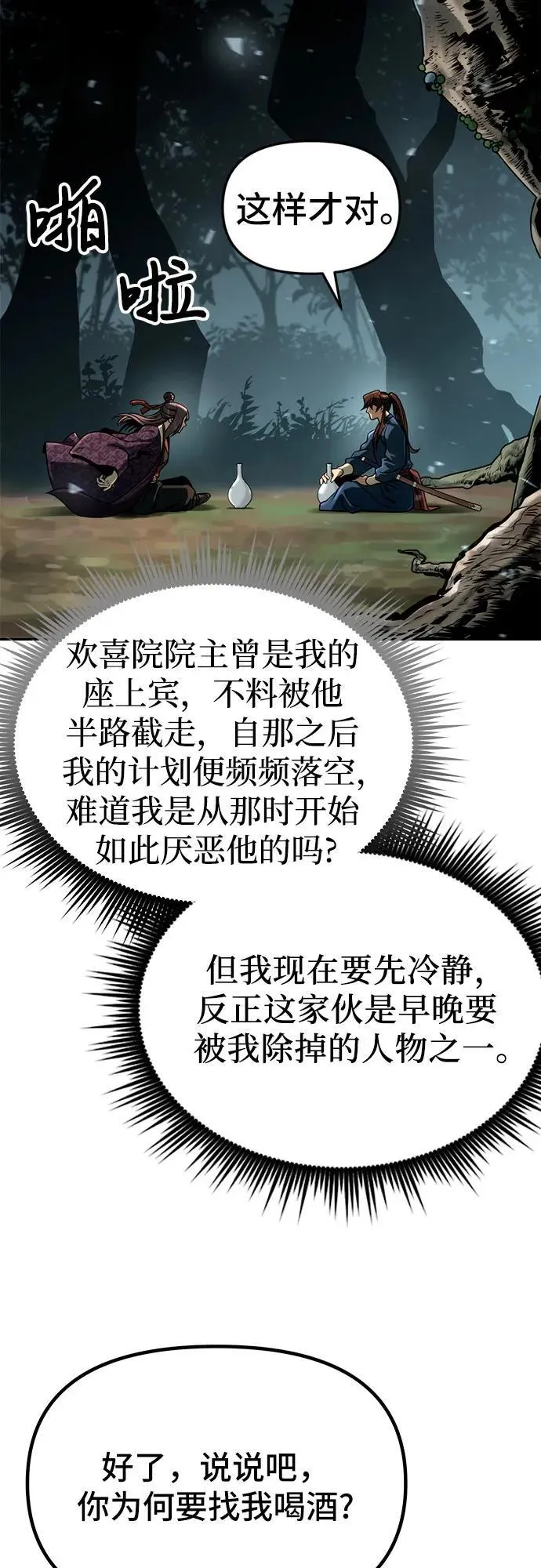 第33话 第5页