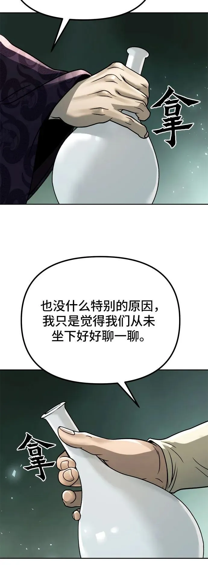 第33话 第6页