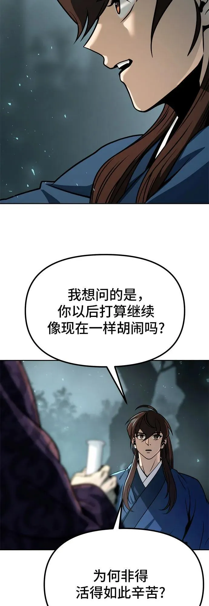 第33话 第8页