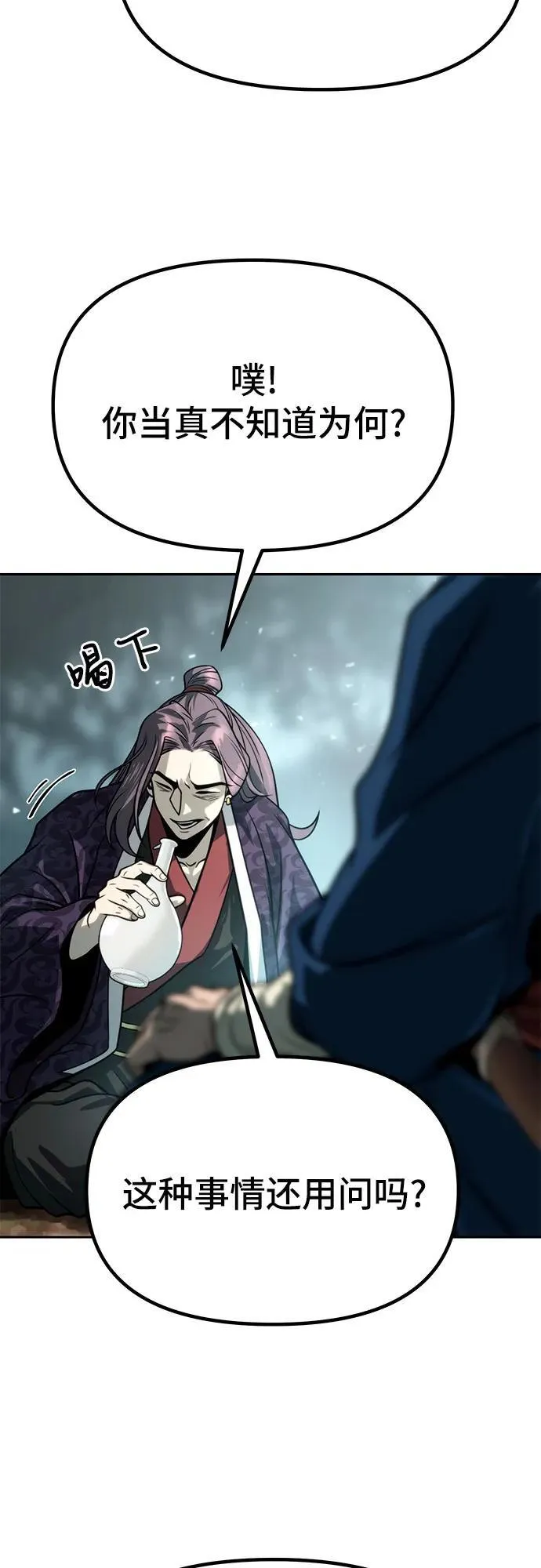 第33话 第9页