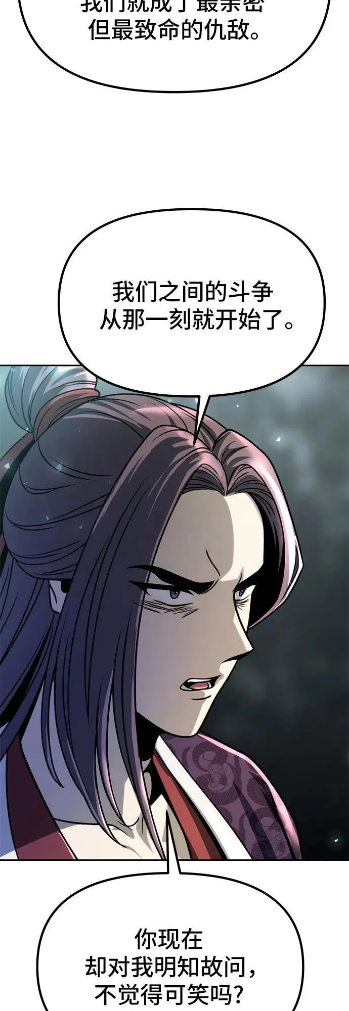 第33话 第11页