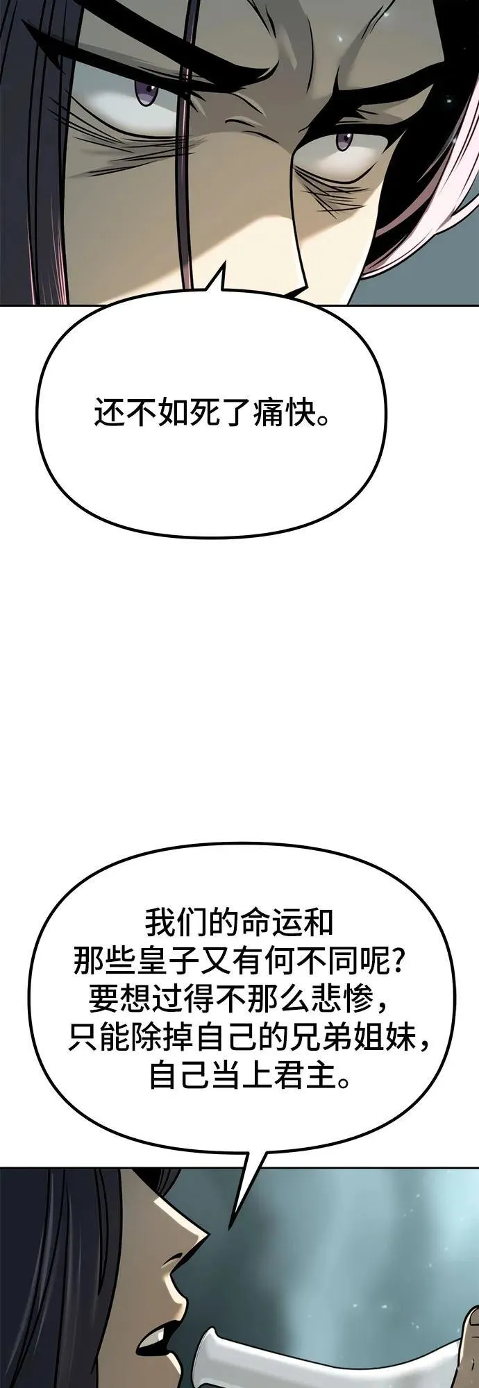 第33话 第15页